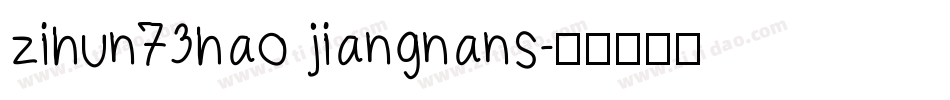 zihun73hao jiangnans字体转换
